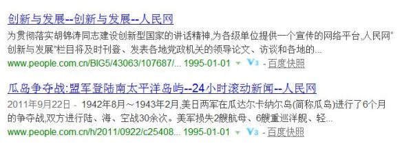 百度快照 搜索引擎排名 新華網 SEO