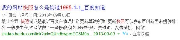 百度快照 搜索引擎排名 新華網 SEO